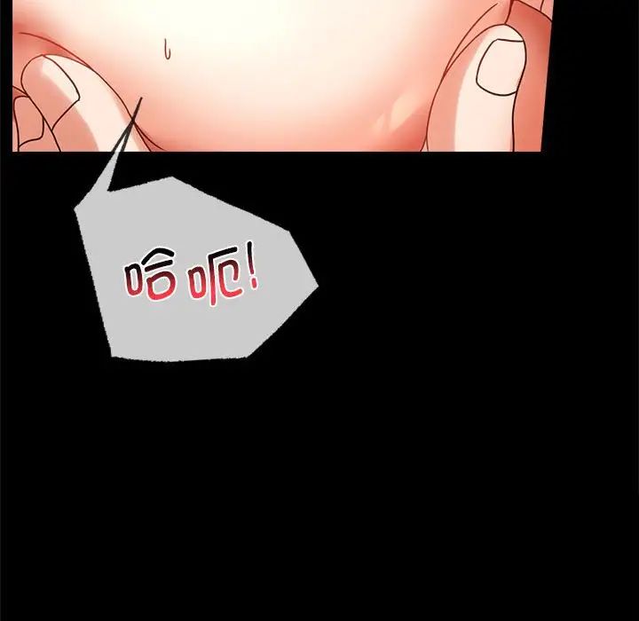 《背叛的开始》漫画 第21話