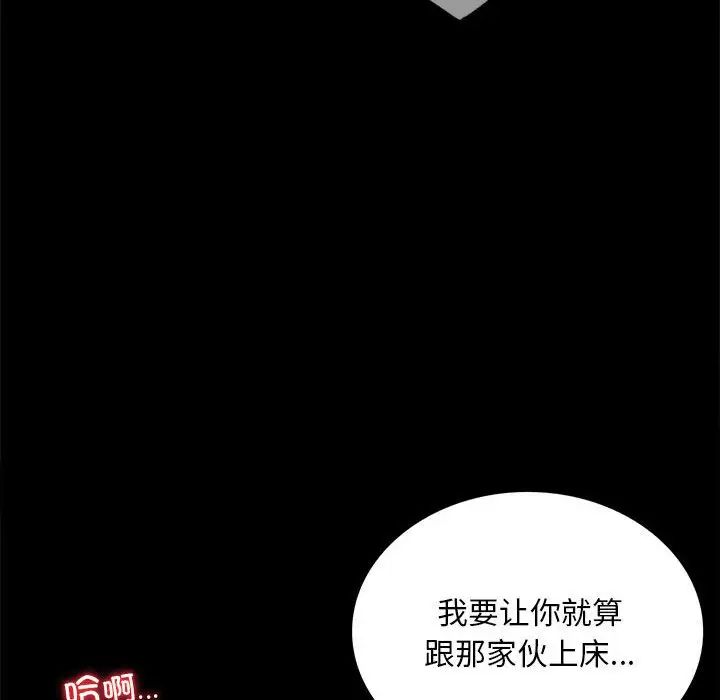 《背叛的开始》漫画 第21話