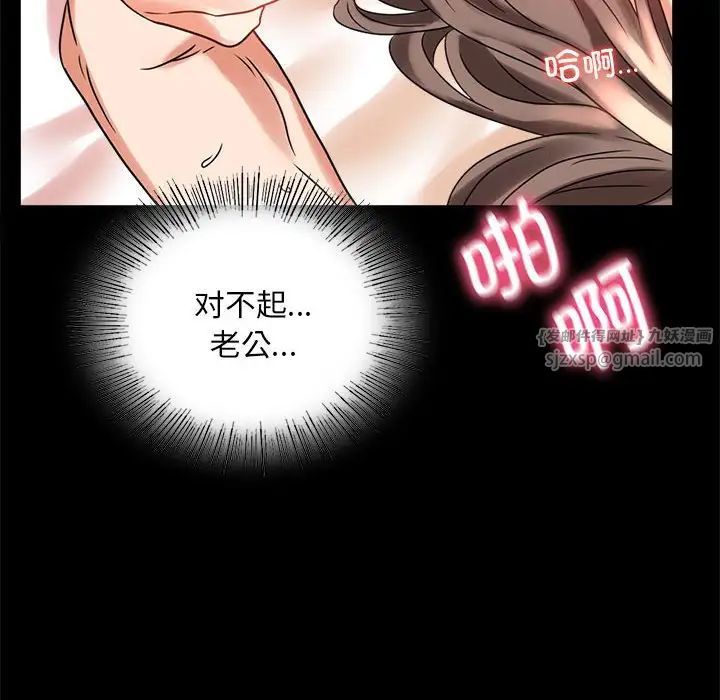 《背叛的开始》漫画 第21話