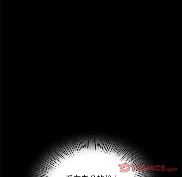 《背叛的开始》漫画 第21話