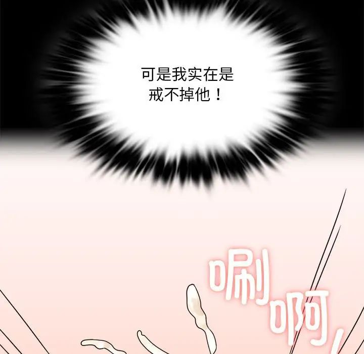 《背叛的开始》漫画 第21話