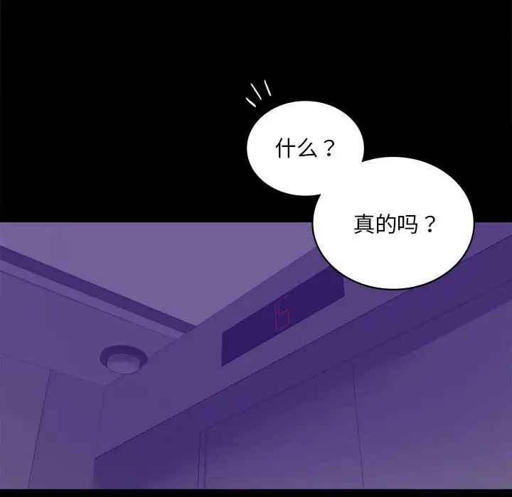 《背叛的开始》漫画 第21話
