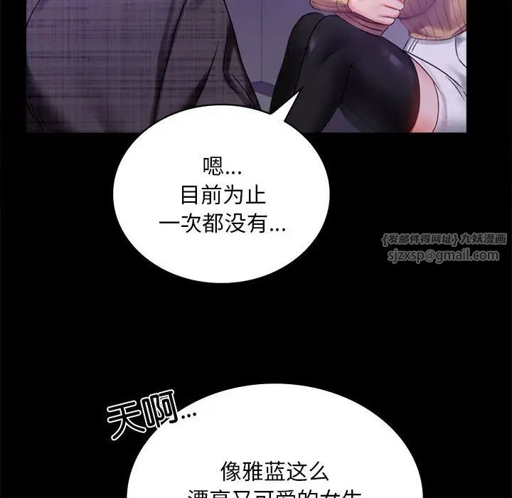 《背叛的开始》漫画 第21話