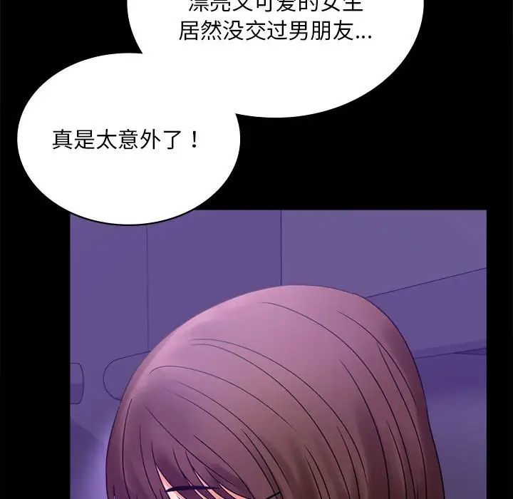 《背叛的开始》漫画 第21話