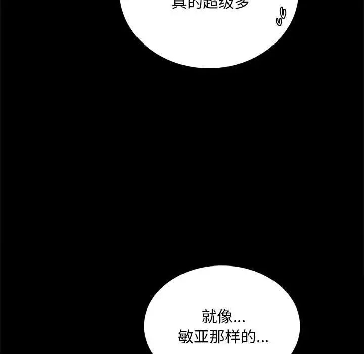 《背叛的开始》漫画 第21話