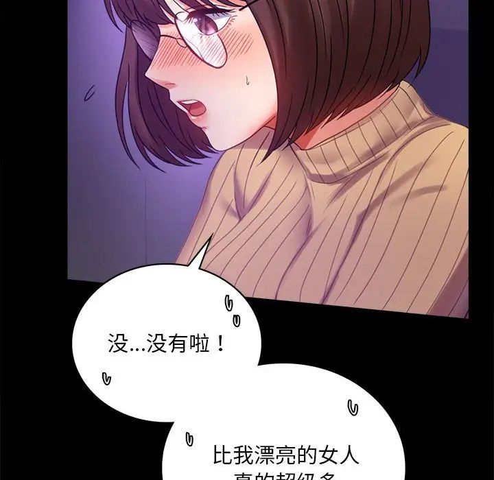 《背叛的开始》漫画 第21話