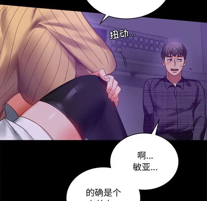 《背叛的开始》漫画 第21話