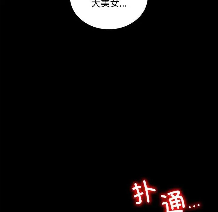 《背叛的开始》漫画 第21話