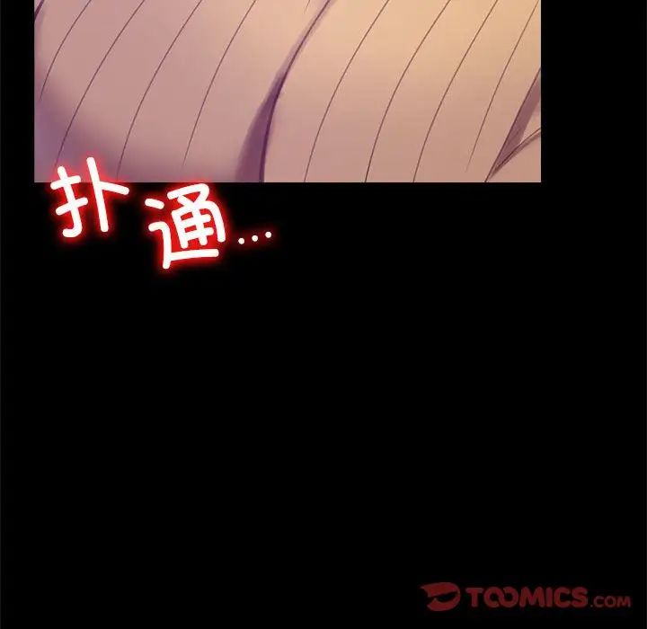 《背叛的开始》漫画 第21話