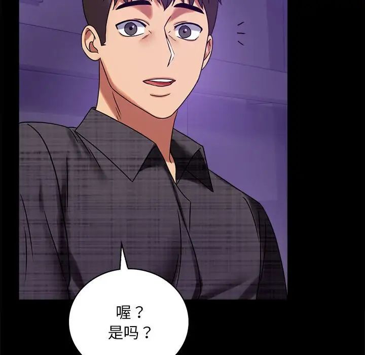 《背叛的开始》漫画 第21話