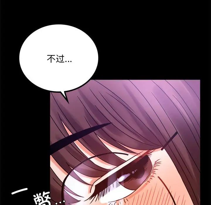 《背叛的开始》漫画 第21話