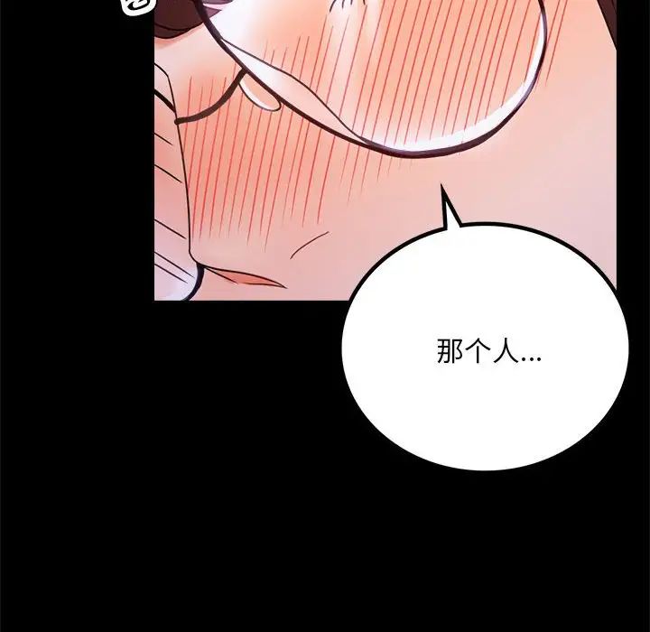 《背叛的开始》漫画 第21話