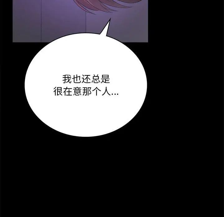 《背叛的开始》漫画 第21話