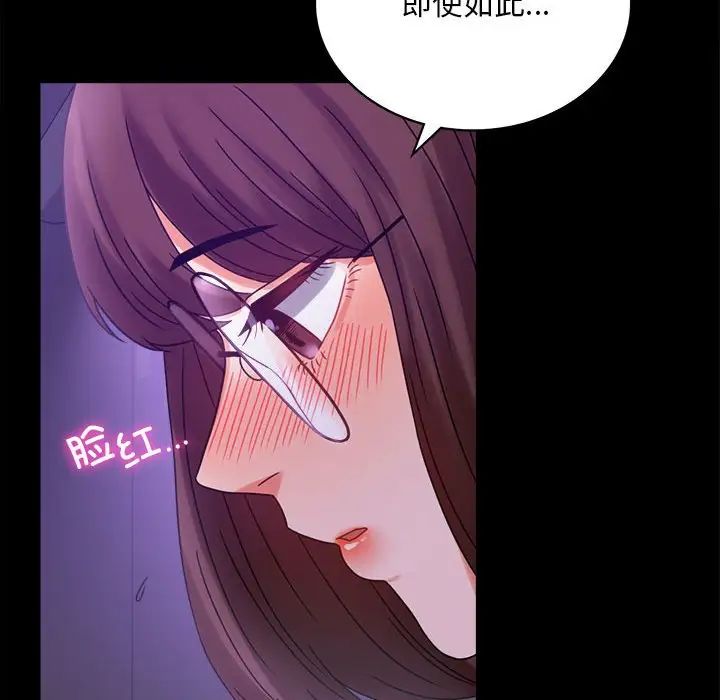 《背叛的开始》漫画 第21話
