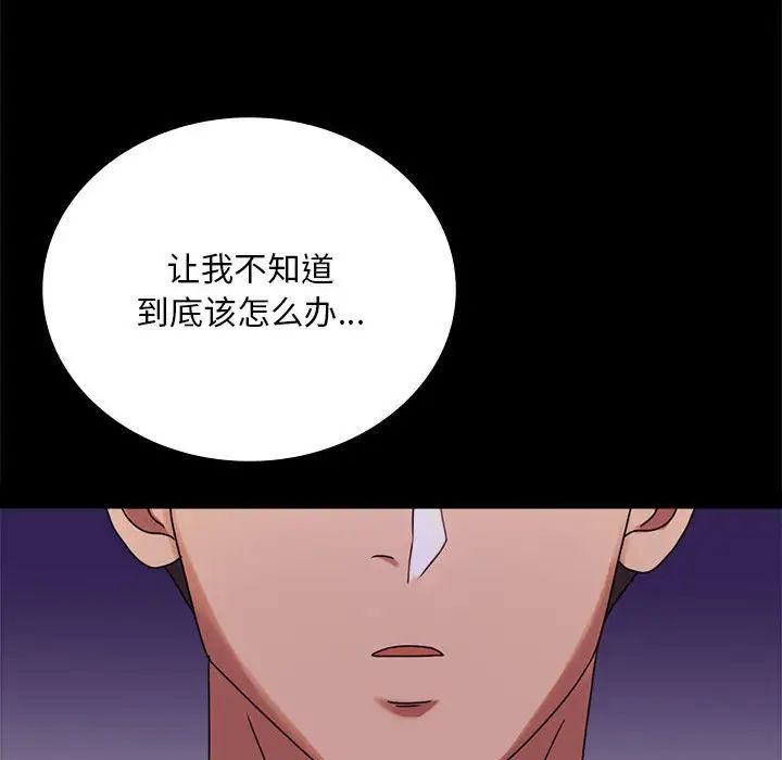 《背叛的开始》漫画 第21話