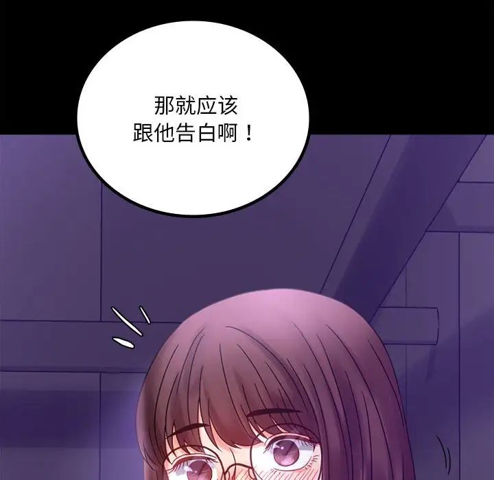 《背叛的开始》漫画 第21話
