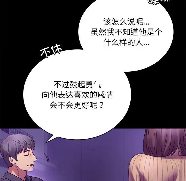 《背叛的开始》漫画 第21話