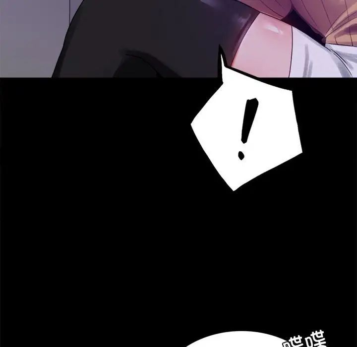 《背叛的开始》漫画 第21話