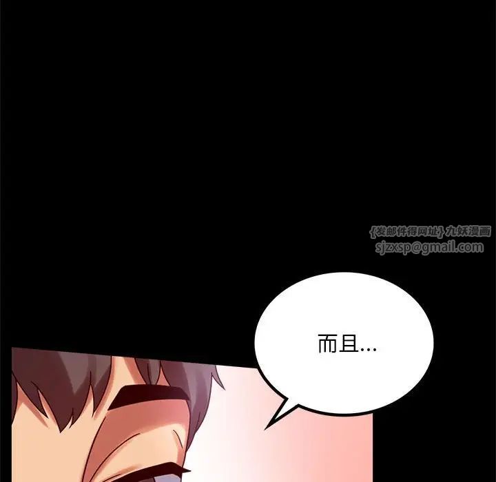 《背叛的开始》漫画 第21話