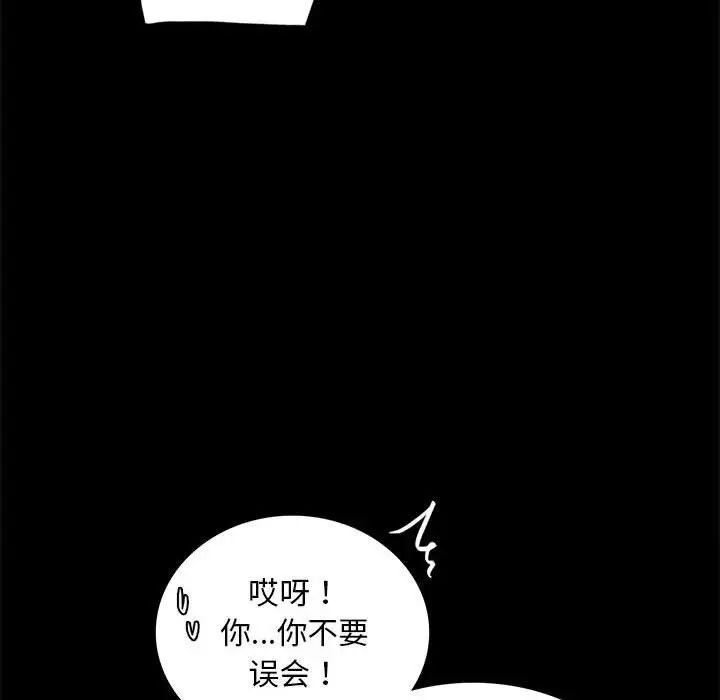 《背叛的开始》漫画 第21話