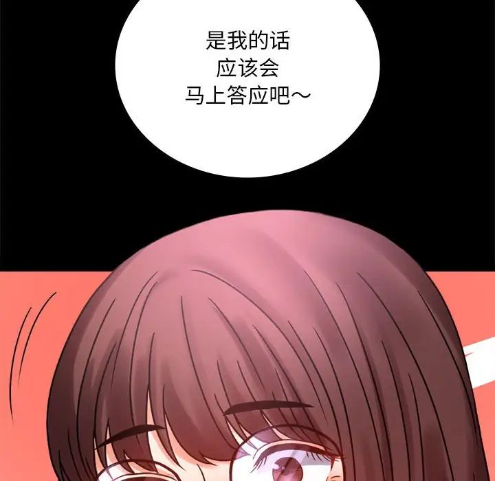 《背叛的开始》漫画 第21話