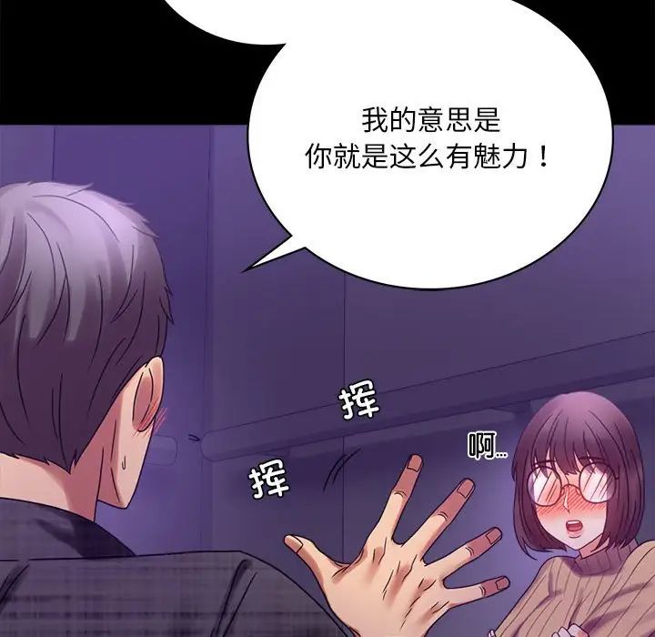 《背叛的开始》漫画 第21話