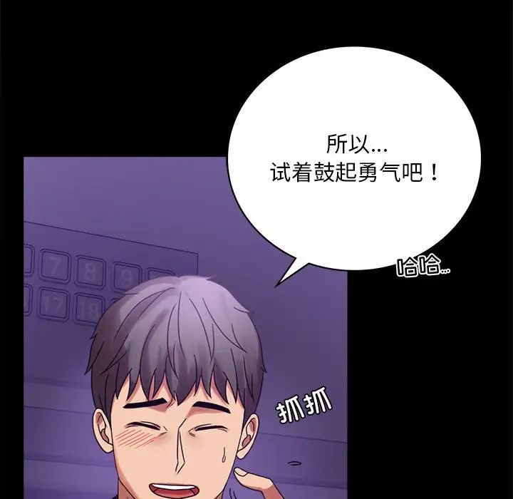 《背叛的开始》漫画 第21話