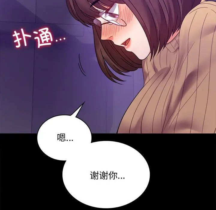 《背叛的开始》漫画 第21話