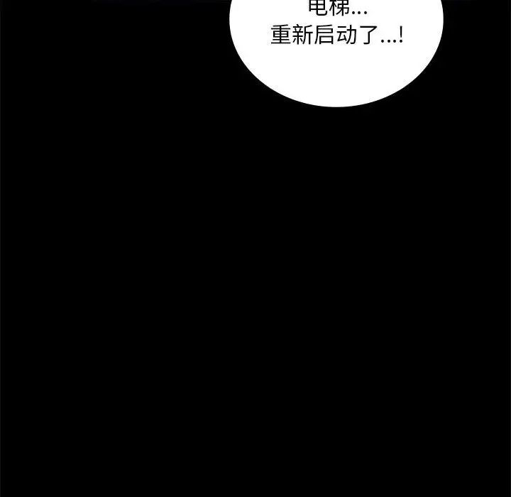 《背叛的开始》漫画 第21話