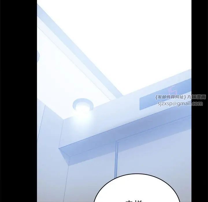 《背叛的开始》漫画 第21話