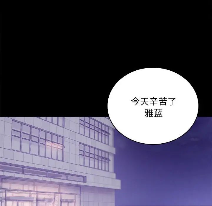 《背叛的开始》漫画 第21話