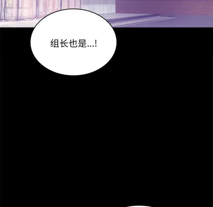 《背叛的开始》漫画 第21話