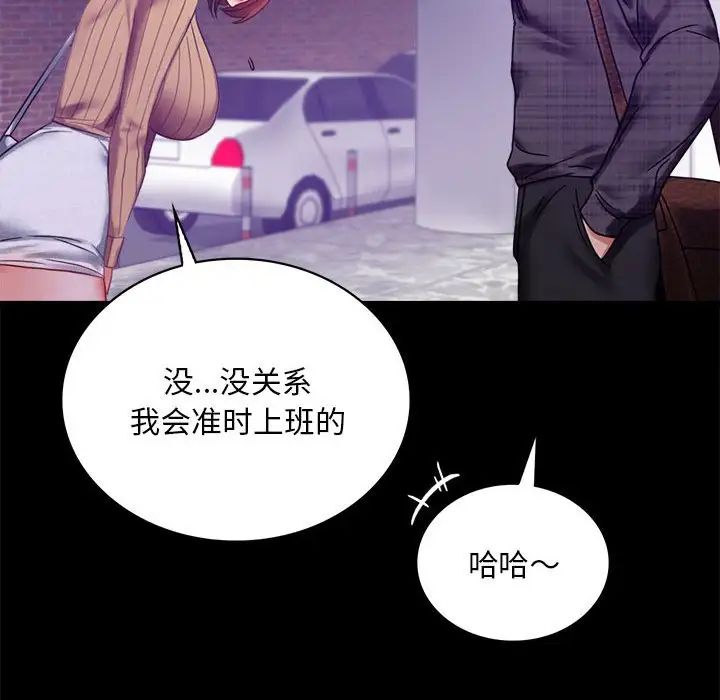 《背叛的开始》漫画 第21話