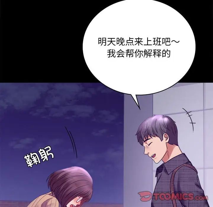 《背叛的开始》漫画 第21話
