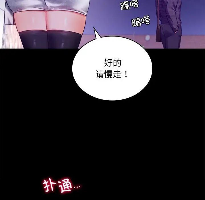 《背叛的开始》漫画 第21話