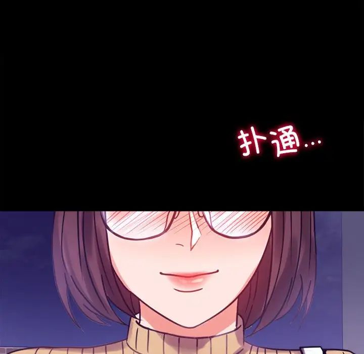 《背叛的开始》漫画 第21話