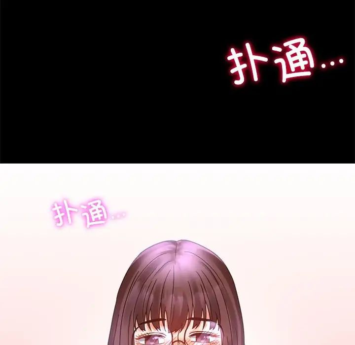 《背叛的开始》漫画 第21話