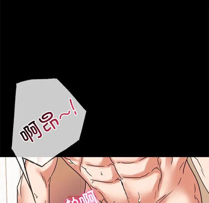 《背叛的开始》漫画 第21話