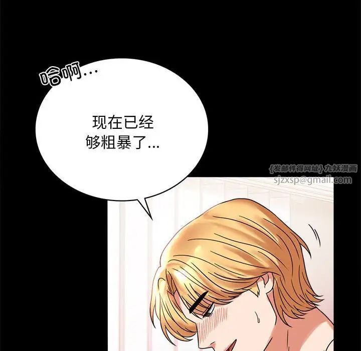 《背叛的开始》漫画 第21話