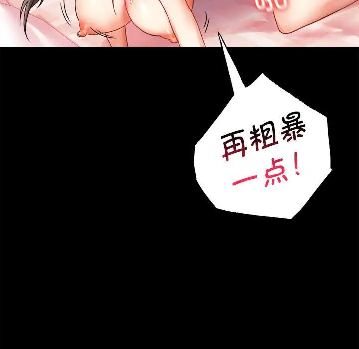 《背叛的开始》漫画 第21話