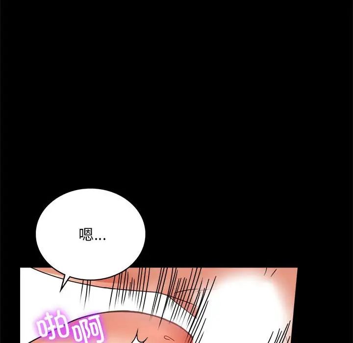 《背叛的开始》漫画 第21話