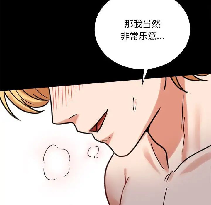《背叛的开始》漫画 第21話