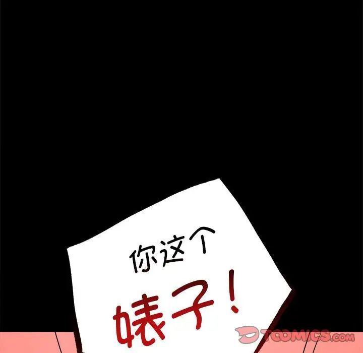 《背叛的开始》漫画 第21話