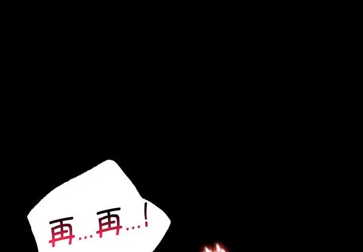 《背叛的开始》漫画 第22話