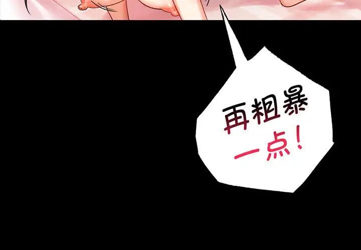 《背叛的开始》漫画 第22話