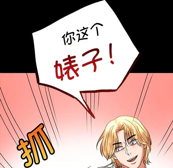 《背叛的开始》漫画 第22話