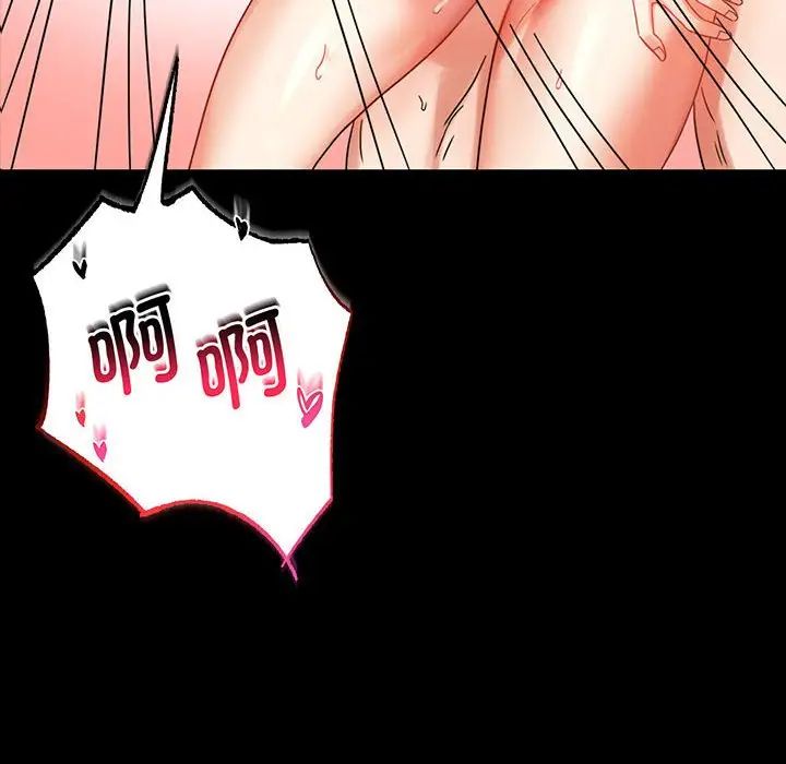 《背叛的开始》漫画 第22話