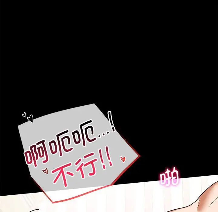 《背叛的开始》漫画 第22話