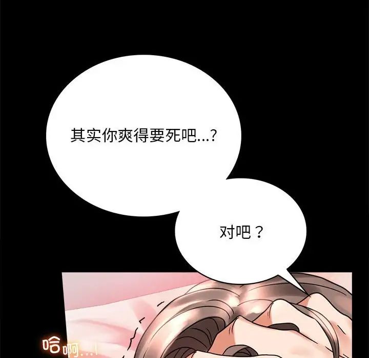《背叛的开始》漫画 第22話