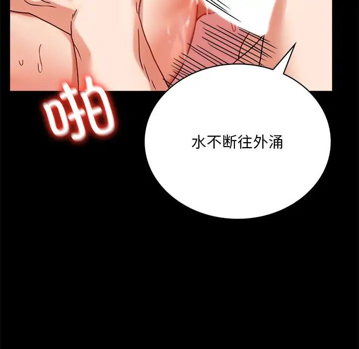 《背叛的开始》漫画 第22話